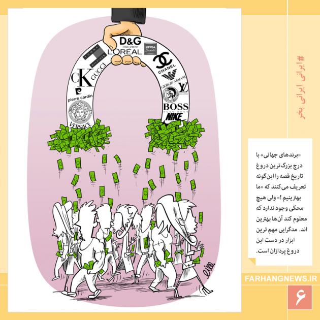 مجموعه طرح‌های حمایت از کالای ایرانی
