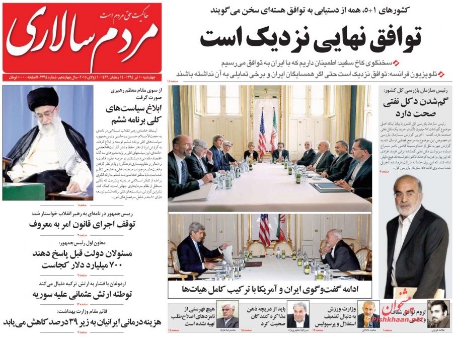عکس:: صفحه اول روزنامه های چهارشنبه