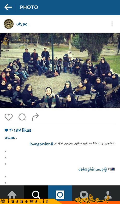 انتشار تصاویر دختران «بدحجاب» و «بی‌حجاب» در صفحه اینستاگرام منتسب به دانشگاه تهران! +عکس
