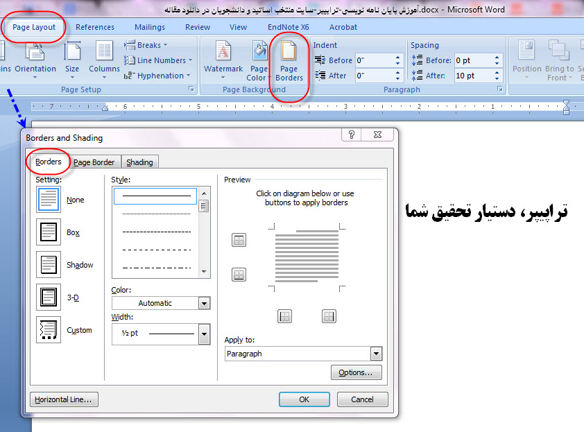 پاسخ به:ترفندهاي آموزش آفيس