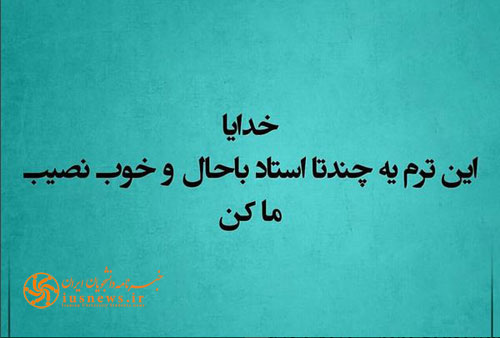 دانشجوگرام