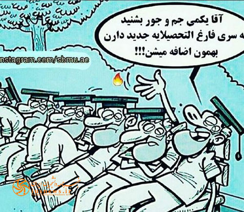 دانشجوگرام