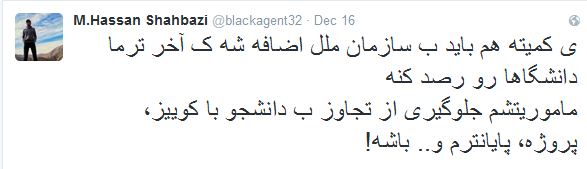 دانشجوتوئیت
