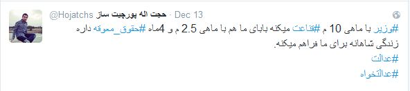 دانشجوتوئیت