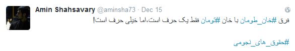 دانشجوتوئیت