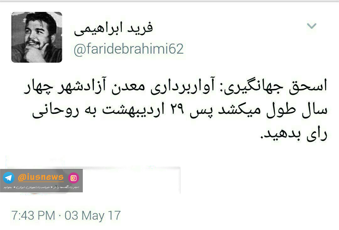 واکنش کاربران شبکه‌های اجتماعی به حادثه تلخ معدن کاران آزادشهر