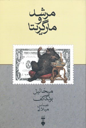 از مواجهه با شیطان تا مرد پشت روزنامه