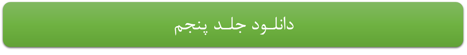 یازده سند دست نخورده از راهروهای لانه جاسوسی برای تقویت حافظه تاریخی +دانلود