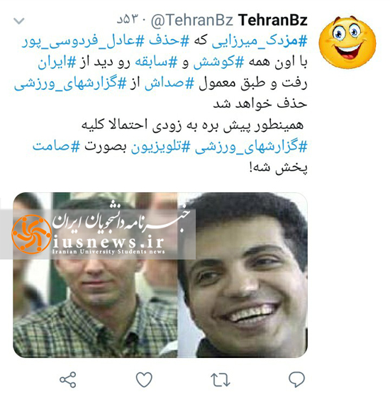 مزدک میرزایی ستاره‌ای که از دست رفت+ خبرنامه دانشجویان ایران