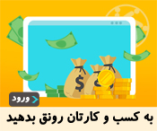 قیمت رپورتاژ آگهی در «خبرنامه دانشجویان ایران» 