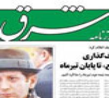 دروغ بـه سبـــــک شــــرق