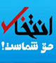 آقای نوبخت! به احترام قانون که مه آفرید را به چوبه دار سپرد، معاون خود را برکنار کنید!