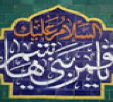 عباس(ع)، محور صدور اسلام شیعی به جهان