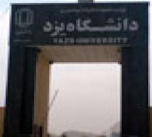 شاهمرادی دبیر انجمن اسلامی دانشجویان دانشگاه یزد شد