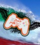 مسابقات جام بزرگ بازی‌های رایانه‌ای خلیج فارس+ لینک ثبت نام