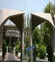 با دانشگاه تهران آشنا شوید/قسمت پایانی