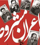 نگاهی گذرا به تاثیرگذارترین شاعران و نویسندگان عصر مشروطه؛ از ایرج میرزا تا پروین اعتصامی
