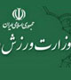 توضیحات مرکز روابط عمومی وزارت ورزش پیرامون یک خبر