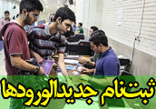جدیدالورودها
