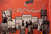 تصاویر:: «خبرنامه دانشجویان ایران» در 20امین نمایشگاه مطبوعات