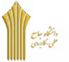 اعلام نتایج پذیرفته‌شدگان کد رشته محل‌های نیمه متمرکز دوره مهندسی فناوری و دوره کارشناسی حرفه‌ای 93 دانشگاه علمی کاربردی