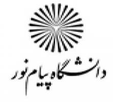 دانشپذیران فراگیر دانشگاه پیام‌نور در مراکز فاقد مجوز ثبت‌نام نکنند