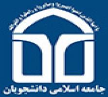 جزئیات همایش «بیداری دانشجویی و تمدن‌سازی نوین اسلامی»
