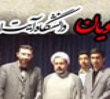 انجمن اسلامی دانشجویان دانشگاه آیت الله بروجردی اعلام موجودیت کرد +تصاویر