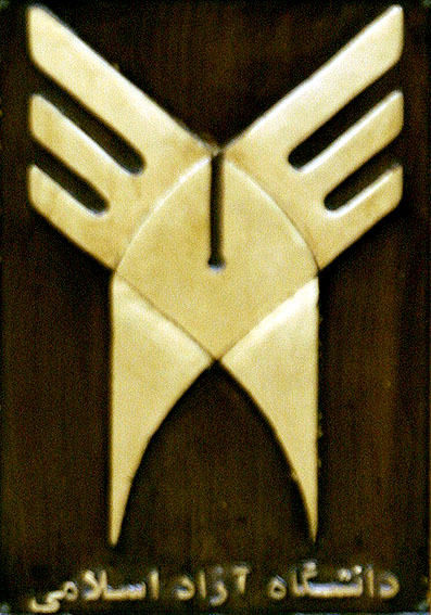 نتایج آزمون جامع علوم پزشکی و پیش کارورزی دانشگاه آزاد