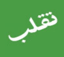 شائبه تقلب سازماندهی شده در یک تشکل دانشجویی مدعی اصلاح طلبی +فیلم