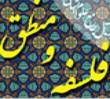 دانلود نمونه سوالات فلسفه و منطق سال سوم متوسطه