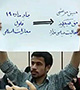 لغو یکباره سخنرانی حسین مرعشی در برنامه تشکل نزدیک به دولت +عکس