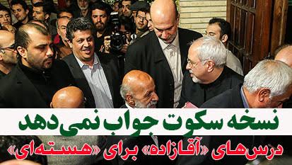 درس‌های پرونده قطور «آقازاده» برای «هسته‌ای»؛ نسخه سکوت جواب نمی‌دهد