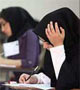 جزئیات کشیدن چادر پنج دانشجوی دختر دانشگاه صوفی زنجان در جلسه امتحان