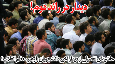 دیدار در راندِ دوم!