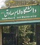 سلسله دوره‌های تخصصی علوم انسانی اسلامی +شرایط ثبت‌نام