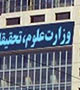 اتفاقاتی عجیب از ماجرای شکایت دانشجویان بورسیه از عامل انتشار اسامی