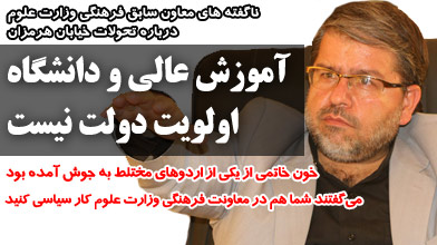 خون خاتمی از یکی از اردوهای مختلط به جوش آمده بود