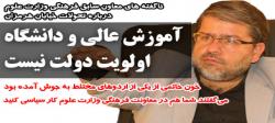 خون خاتمی از یکی از اردوهای مختلط به جوش آمده بود