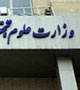 موانع اقدام جدی در طراحی الگوی پیشرفت چیست؟/ چرایی عدم ورود وزارت علوم به یک مطالبه رهبری