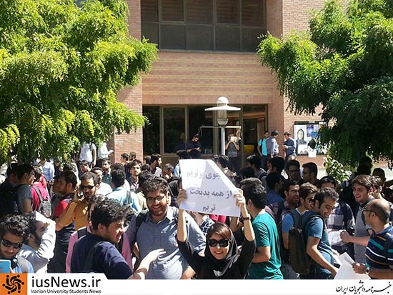 شعار دانشجویان شریف در تجمع امروز