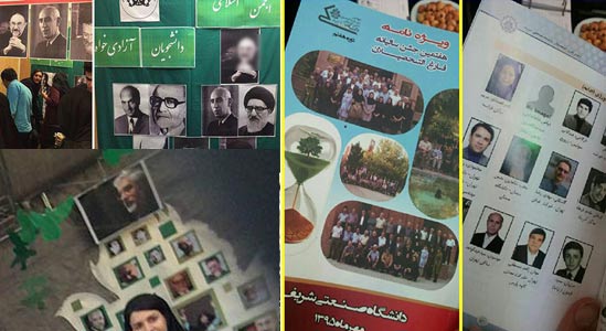 انتشار تصاویر ضدانقلاب و سران فتنه در تعدادی از دانشگاه‌ها؛ عمدی یا سهوی؟! +عکس