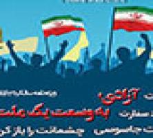 محتوای جذاب و روان یک نشریه دانشجویی از ماجرای 13 آبان  +دانلود