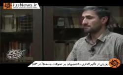 وقتی 300 دانشجو کارتن خواب شدند! +مستند