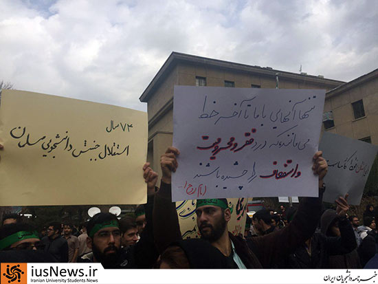 تجمع دانشجویان در حاشیه‌ سخنرانی روحانی با دستبند سبز +عکس