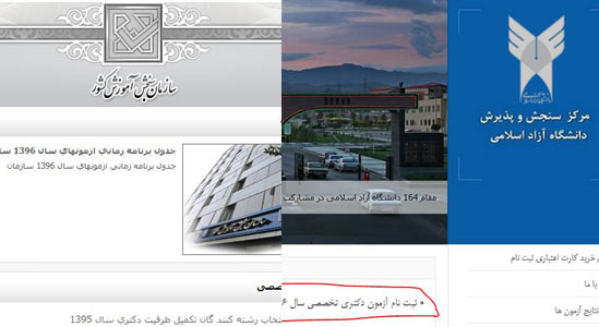 ثبت نام آزمون دکتری مستقل دانشگاه آزاد ادامه دارد! +نظر متفاوت دانشجویان دانشگاه آزاد