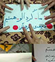 کمپین دانشجویی «من گردالو هستم» در دانشگاه رازی کرمانشاه +عکس