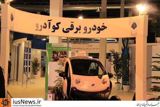 حاشیه‌های تصویری خبرنامه دانشجویان ایران از «نمایشگاه الکامپ»