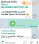 تبدیل صدا به متن در «تلگرام» با پشتیبانی از زبان فارسی +راهنمای تصویری
