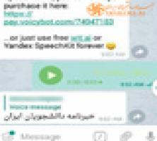 تبدیل صدا به متن در «تلگرام» با پشتیبانی از زبان فارسی +راهنمای تصویری